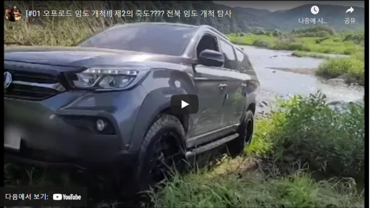  [#01 오프로드 임도 개척!!] 제2의 죽도???? 전북 임도 개척 탐사