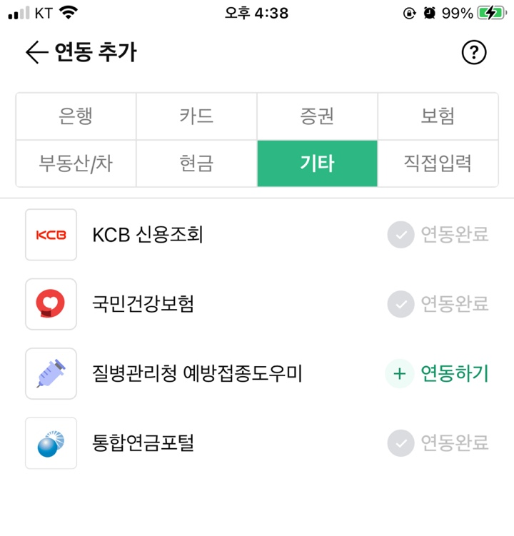 자산관리가 가능한 뱅크샐러드앱을 통한 연금 및 은퇴설계 정보 확인하는 방법 자산관리가 가능한 뱅크샐러드앱을 통한 연금 및 은퇴설계 정보 확인하는 방법