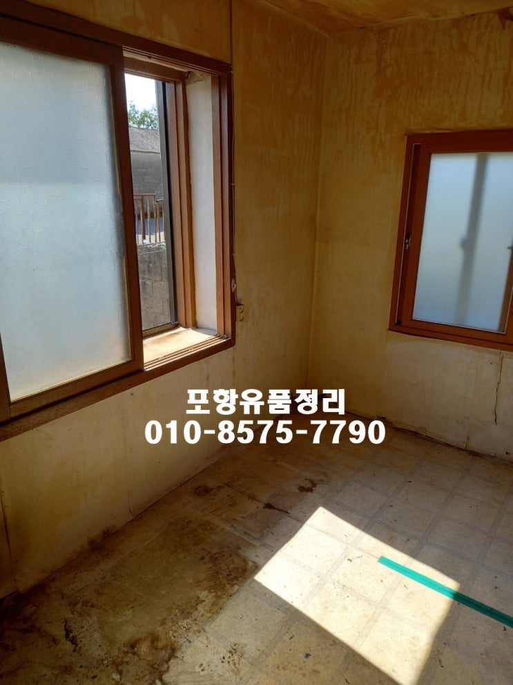  포항유품정리 전문업체 무료 전화 상담 견적문의 환영합니다.