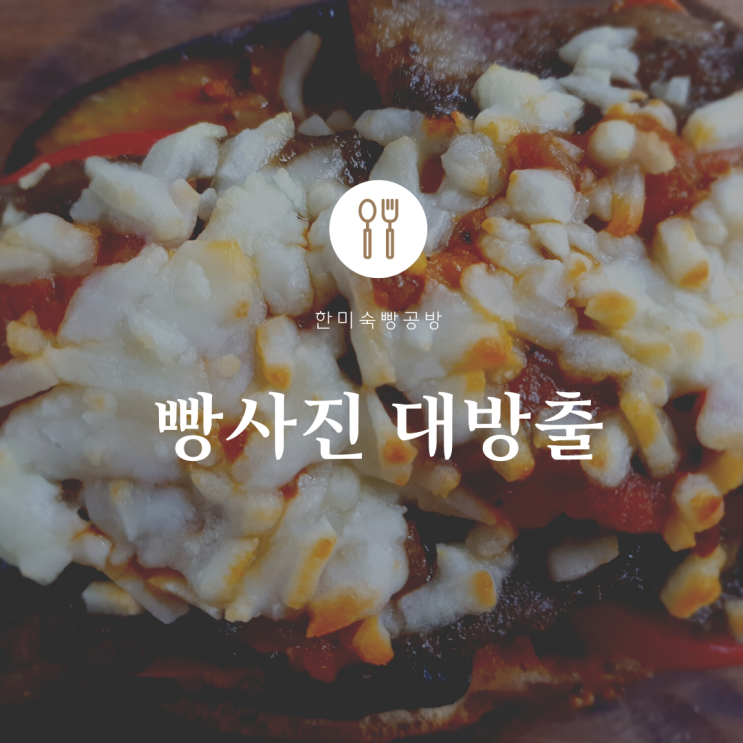  제주시빵 드립커피맛집 빵사진 대방출! 수제샌드위치 천연발효종빵 (츄릅)