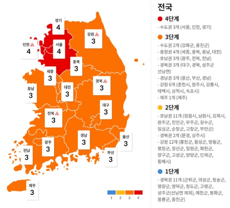  코로나19 백신접종률 60%(18세 이상 70%) 돌파