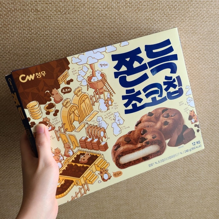  청우 쫀득초코칩 :) 찰떡쿠키보다 맛있을까??