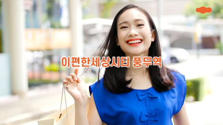  김포 풍무동 하이엔드 스마트 이편한세상시티 풍무역 오피스텔 분양 소식