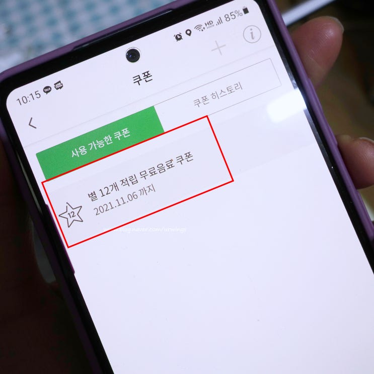  어떤걸로 할까? 스타벅스 에코별 개인컵 할인 설정 방법
