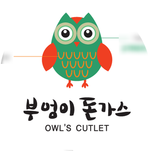  부엉이돈까스 창업비용