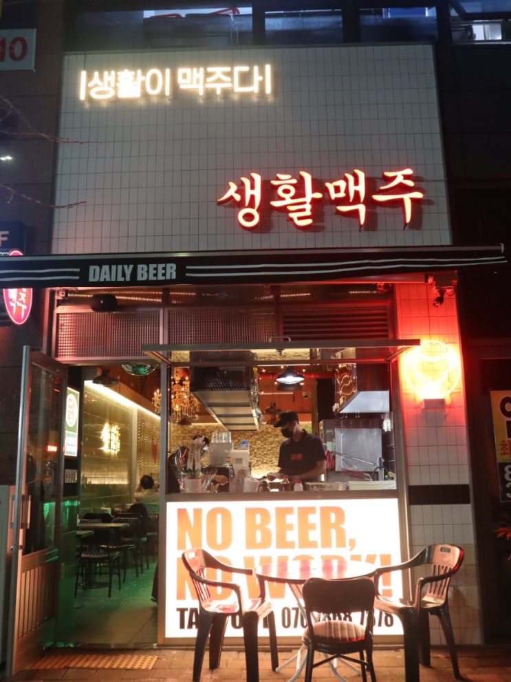 생활맥주 경산중산점 펜타힐즈에도 생겼어요