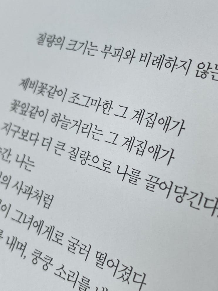  질량의 크기는 부피와 비례하지 않는다