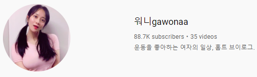 추모공간에서 과한 노출한 워니, 컨텐츠로 몸살않는 유튜브 : 네이버 ...