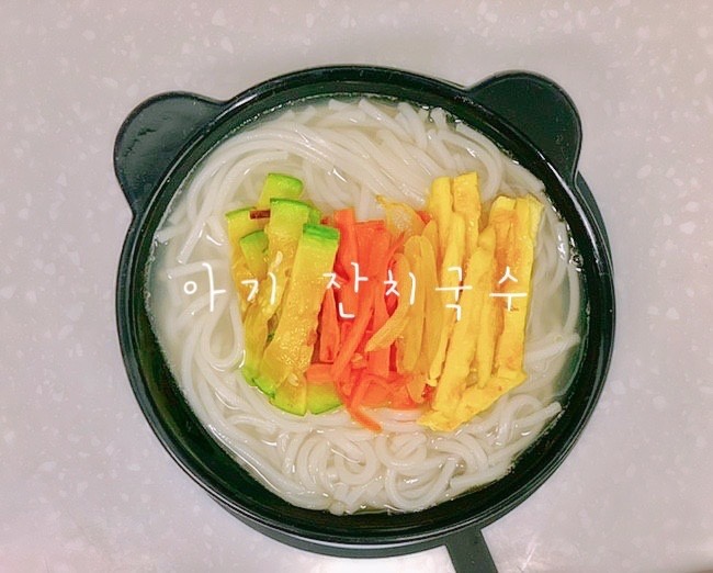  11개월 유아식 식단 | 잔치국수