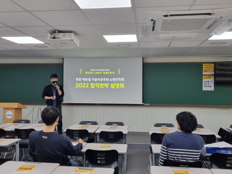  [당산군무원학원] 군무원 합격 준비 '에듀윌 군무원학원 시크릿 합격 전략 설명회'