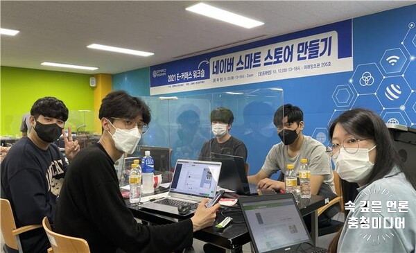 [충청미디어] 청주대 ‘E-커머스 워크숍' 개최...예비창업자 발굴 육성
