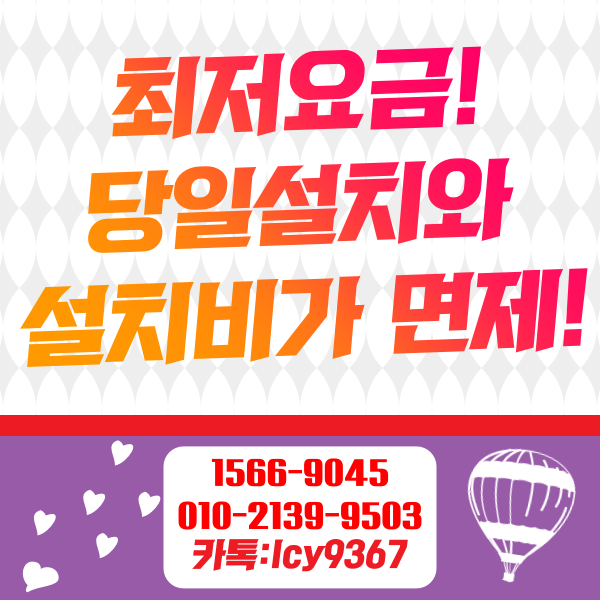  기남방송 당일설치 티브로드 인터넷가입으로 용인유선케이블 요금제 절약