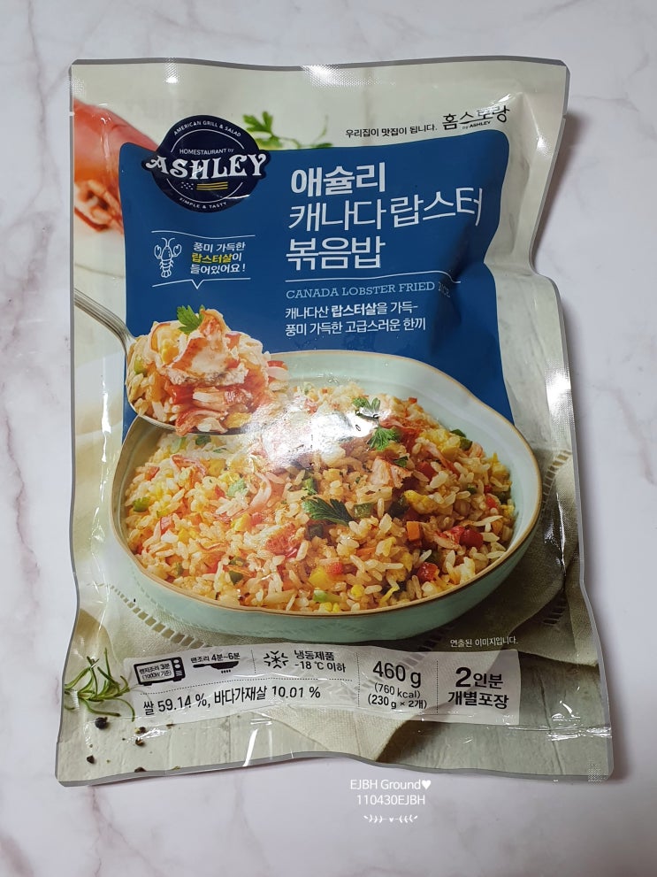  애슐리 볶음밥 5종 랍스터 볶음밥 후기