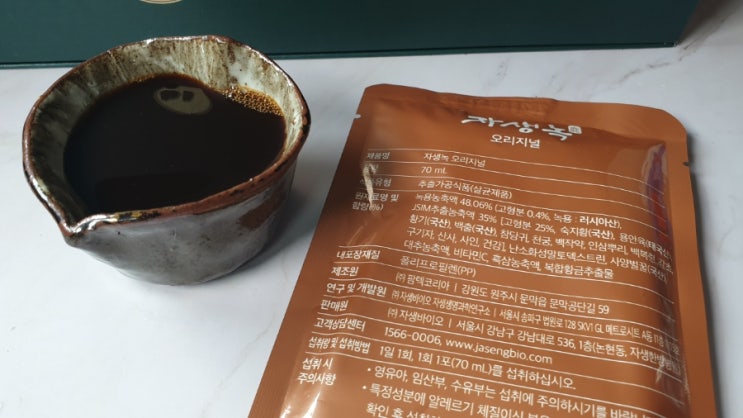  녹용 추천 자생바이오 자생녹 환절기 알레르기 분골이 좋다던데