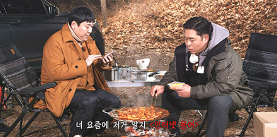 문세윤의 신조어 해석 문세윤의 신조어 해석