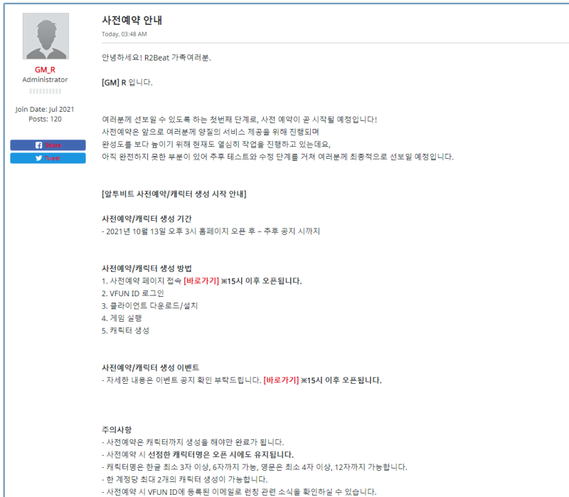 10월 13일 알투비트 출시일 + 사전예약 정보 : 네이버 블로그