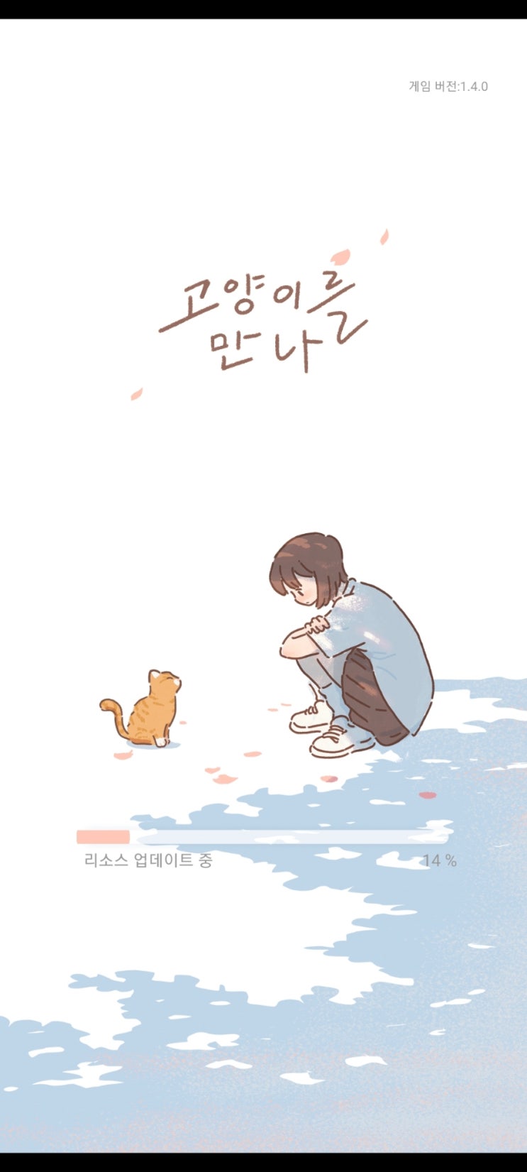  고양이를 만나 게임리뷰
