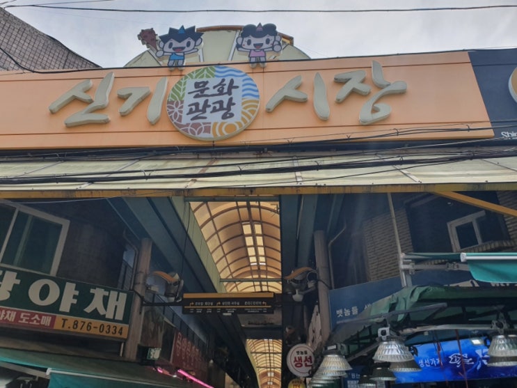  인천 주안 신기시장 닭강정 호떡 맛집 추천!