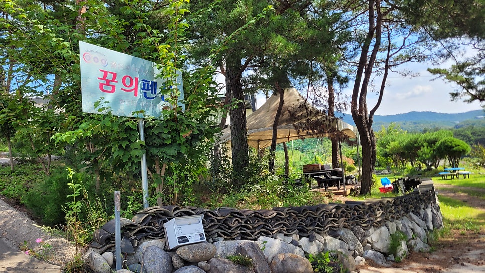 산청꿈의펜션