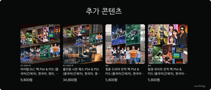  로스트 저지먼트 DLC팩 10월 13일 배포 구매가능
