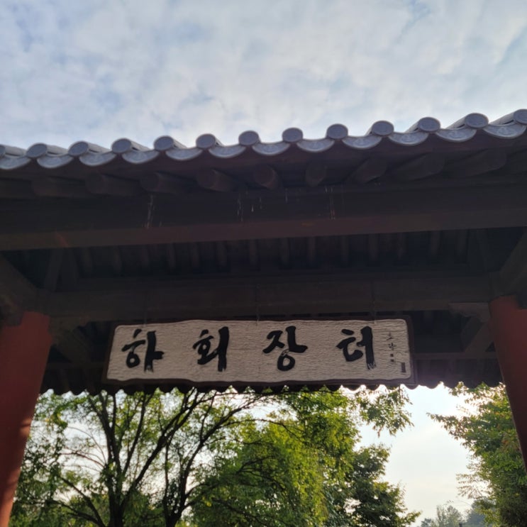  가을날 가기 좋은 노을 명소 안동 하회마을