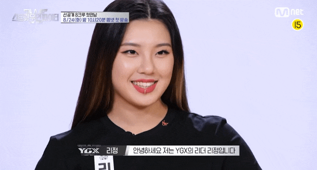  요즘 대세 '스트릿 우먼 파이터'처럼 예명 짓기 / 명재이, 더불어국민의힘, 루씨 청 / 스우파