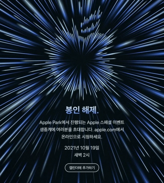  애플,18일 특별행사 에서 맥북프로,에어팟 공개예정?