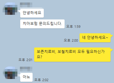  임플란트 치료비 부담없는 맞춤형 치아보험 후기