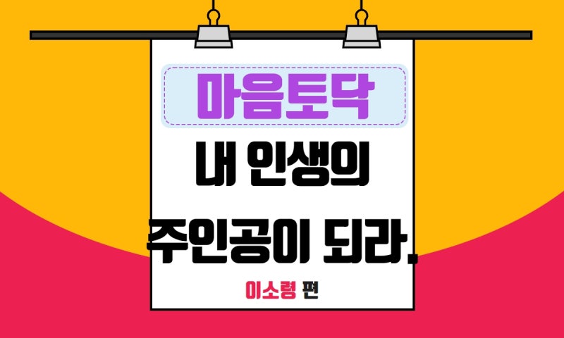 이소룡 명언 10가지, 내 인생의 주인공이 되고 싶다면