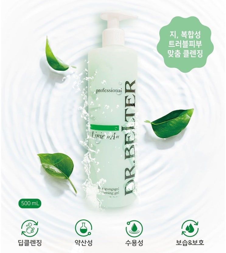  약산성폼클렌징 추천, 기초 클렌징으로 피부관리 끝내기!