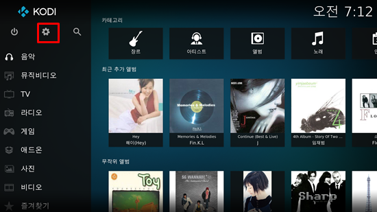  CoreELEC에서 도커(Docker) 사용하는 방법 정리