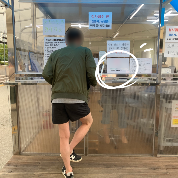  해외출국용 무료 코로나 PCR 검사 영문 음성확인서 (보건소 PCR 검사 영문 음성확인서로 해외출국 경험 글 + 해외출국용 PCR 검사/영문 음성확인서 받는 방법들)