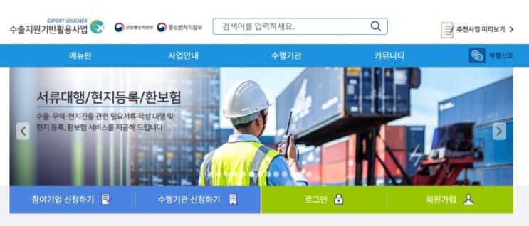  FTA 원산지증명서 인증수출자 컨설팅 KOTRA 수출바우처 