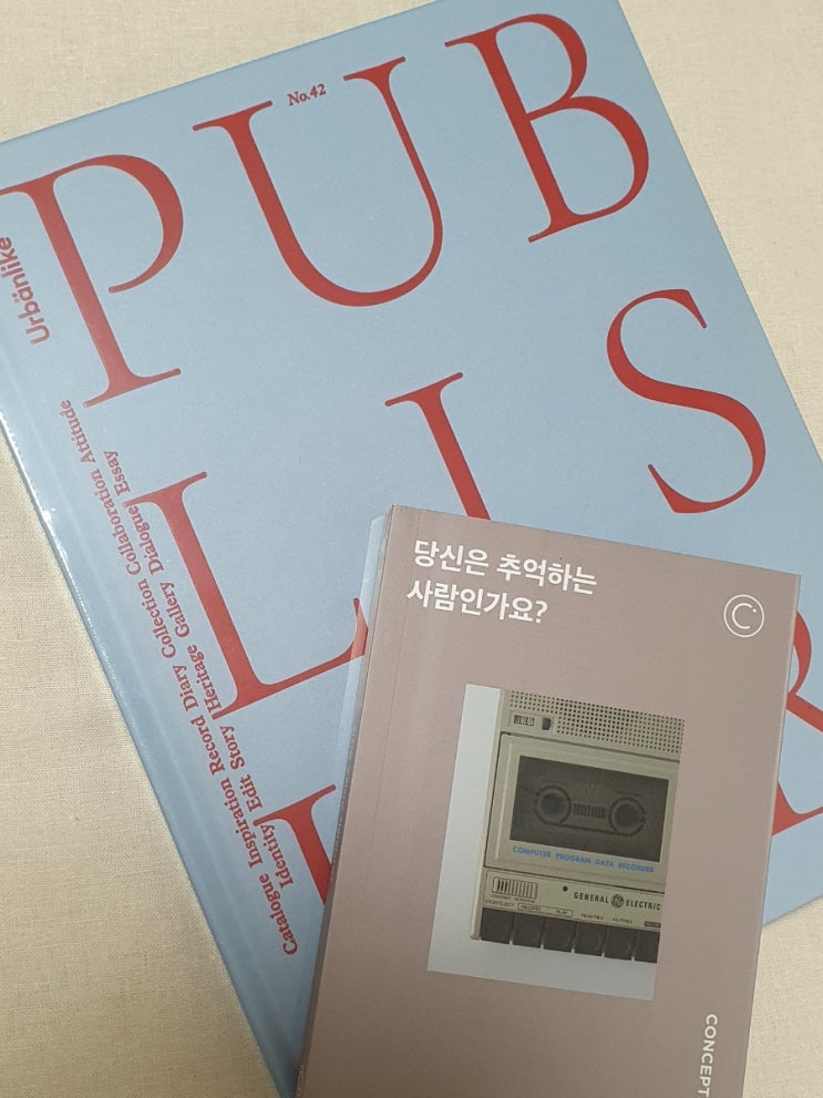   어반라이크 42호, 컨셉진 10월호 Vol.94 구입