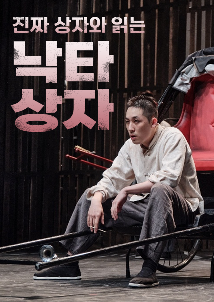  [아트 프로젝트] part2 : 취미로 뭐해요? 연기해요! - 낙타상자 서울 취미연기 온라인 독서 모임