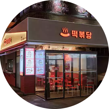  떡볶당 창업비용
