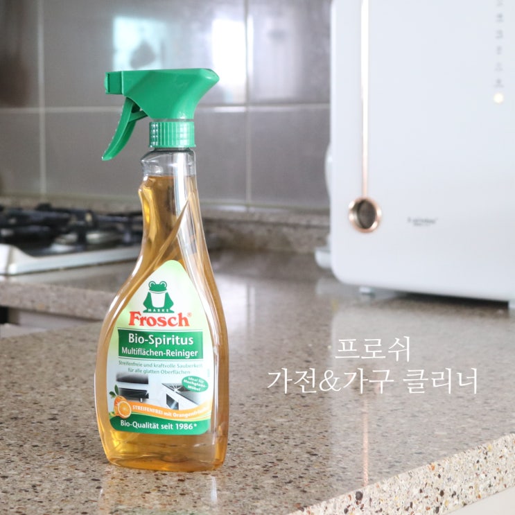  가구 가전 멀티클리너 프로쉬 오렌지 멀티클리너