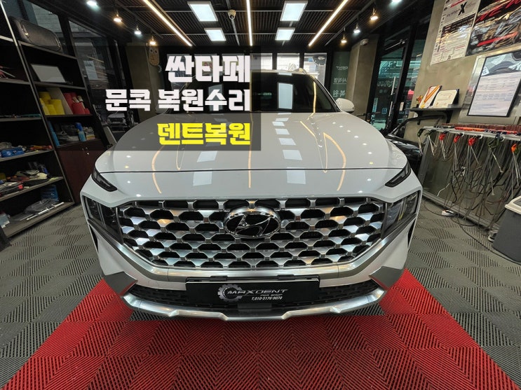  미추홀구 덴트 전문업체를 찾으신다면.