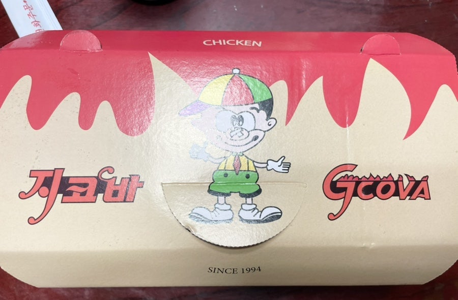 지코바 중산점 사진 1