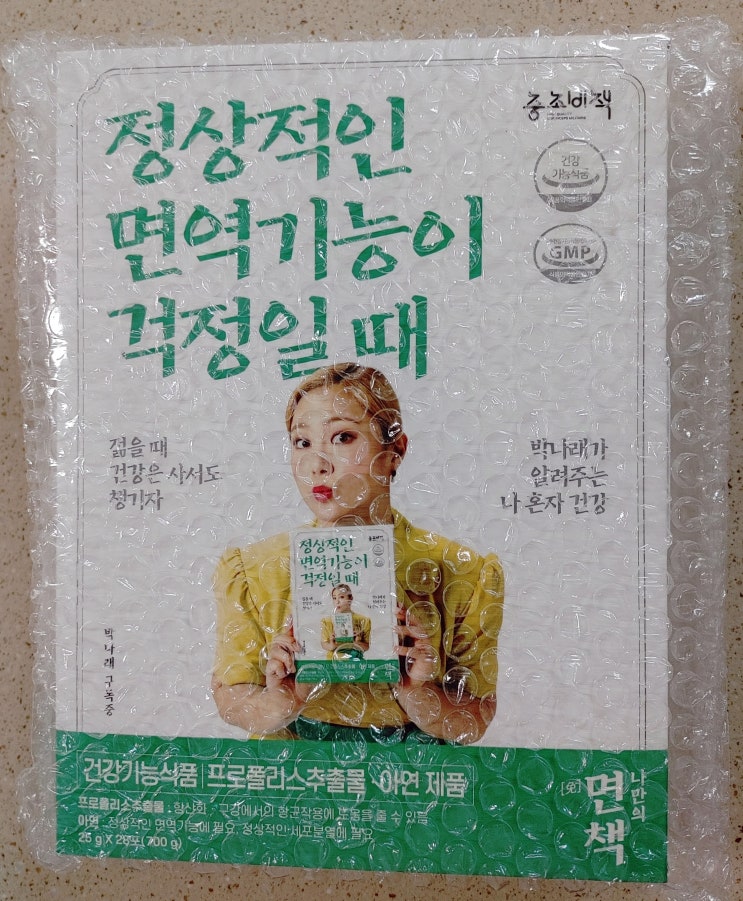 피로회복은 나만의 면책, 박나래의 충조비책으로 해결~! 피로회복은 나만의 면책, 박나래의 충조비책으로 해결~!