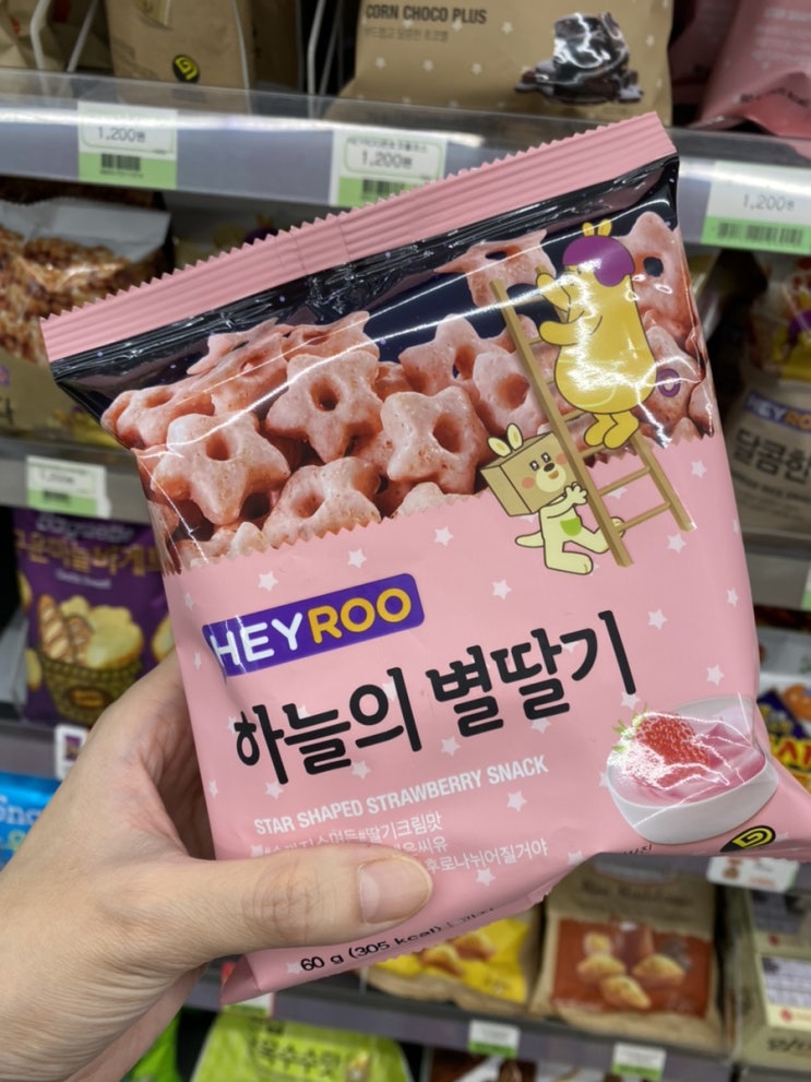 CU편의점 과자 하늘의 별딸기 HEYROO 딸기맛과자 리뷰
