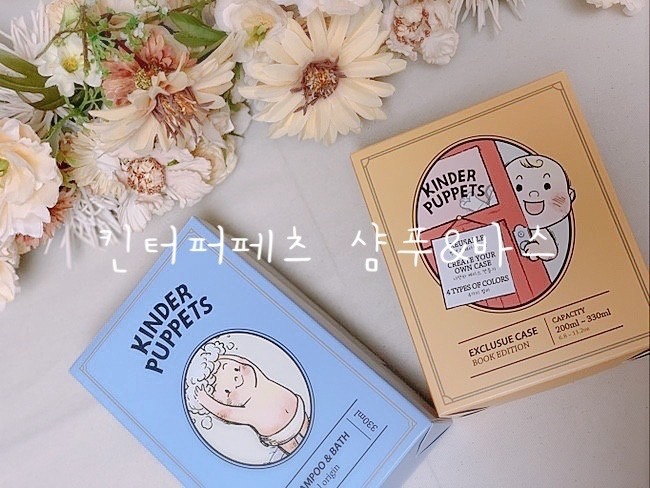  아기 샴푸앤바스 | 아기부터 지구까지 생각하는 킨더퍼페츠