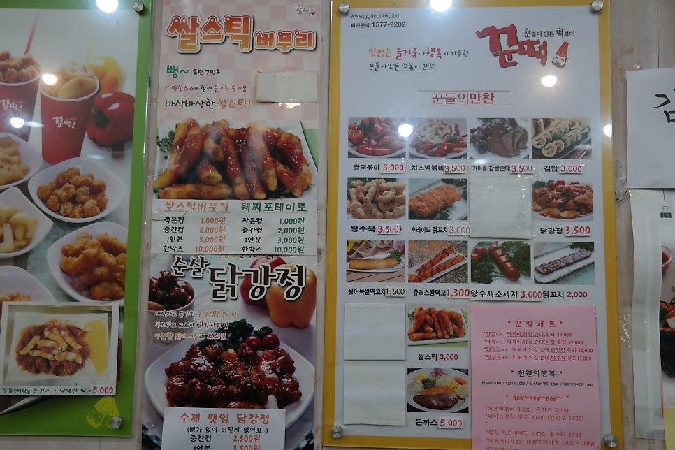 꾼떡 사진 6