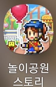  카이로소프트 신작 놀이공원스토리 경영게임 타이쿤 게임추천