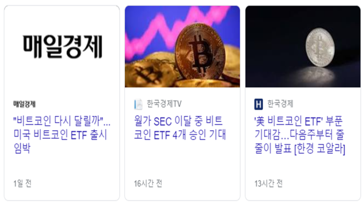  [비트코인] 그 똑똑한 헤지펀드, 미국 비트코인 ETF 승인을 위해 전력을 다하다.