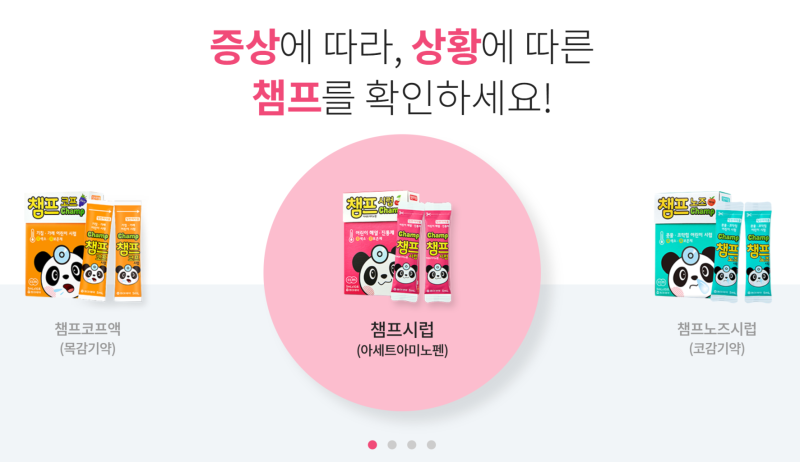 신생아 돌아기 이앓이 챔프? 캐롤키즈에이? 해열진통제 효과? (+ 이앓이증상) : 네이버 블로그