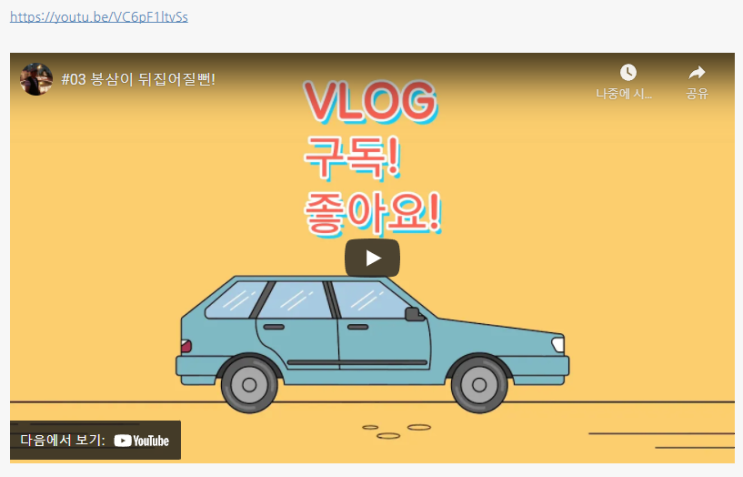  #03 봉삼이 뒤집어질뻔!