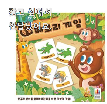  진또배기 메모리게임 별점 순위 덕질을 해볼까봐요.