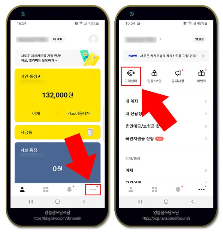  카카오뱅크 저금통 금액 정확한 확인 방법(엿보기 X)