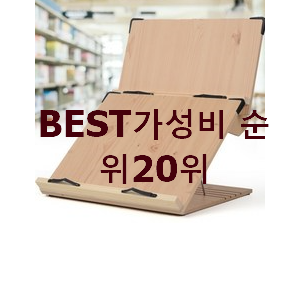  인기 2단독서대 선택 남편이 좋아하네요